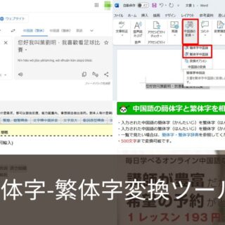 適者生存 繁体字 中国語